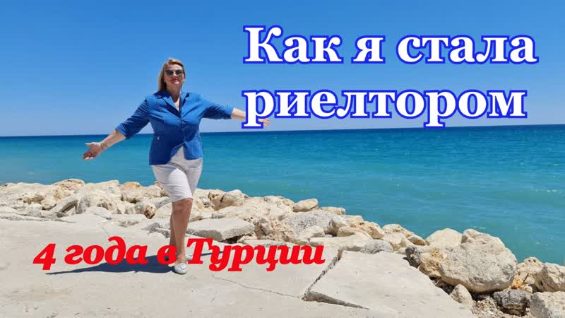 Риелтор или помощник Как я стала риелтором. Почему