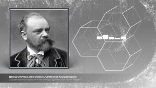 Фортепианное трио № 4 ми минор 