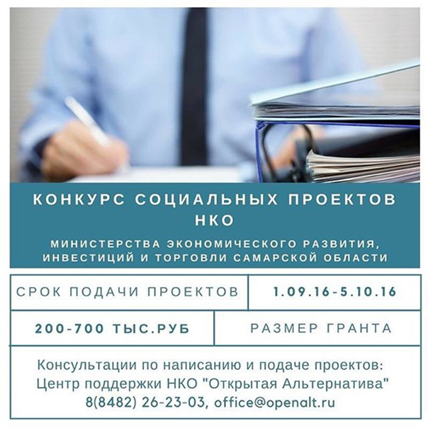 4 сентября состоятся публичные слушания по проекту Стратегии социально-экономиче