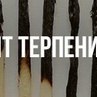 Ольга Рослова | Кинешма