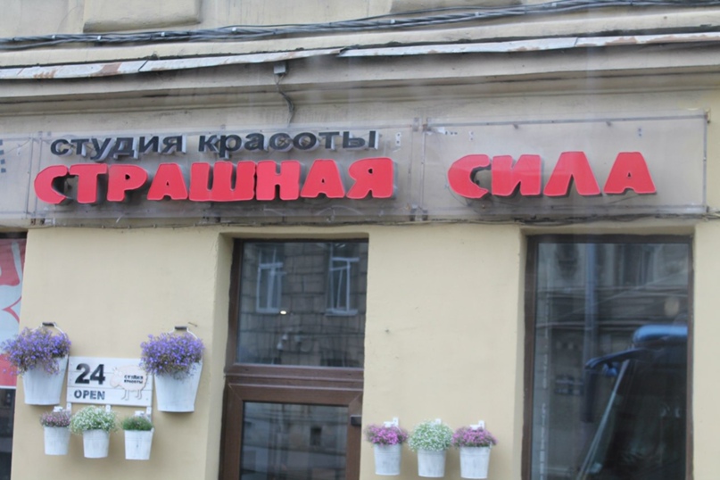 Анна Французова Arisu | Санкт-Петербург