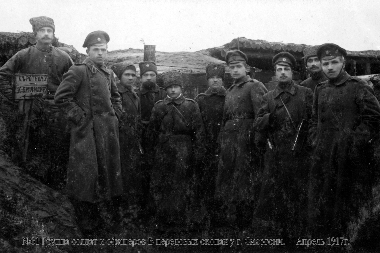 хроника одного полка 1916 год в окопах