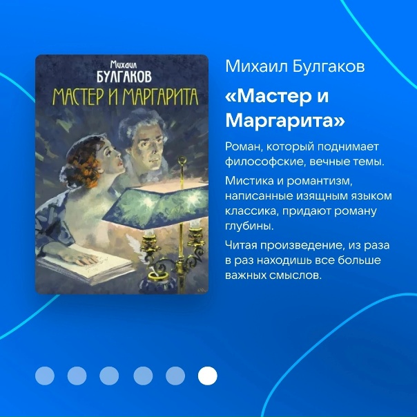 Читаем осенью 📙