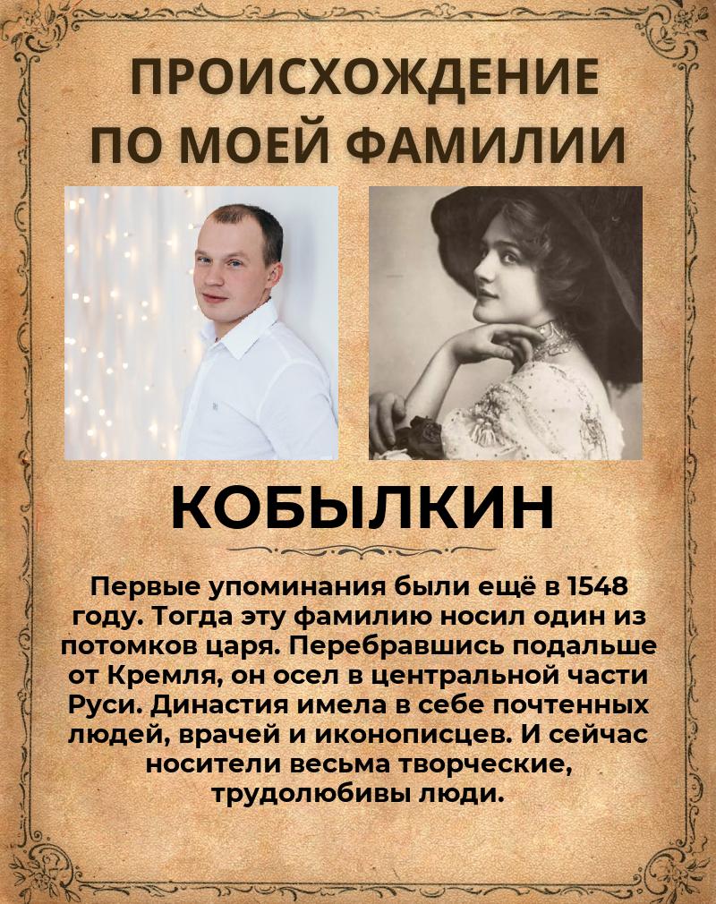 Александр Кобылкин | Советск