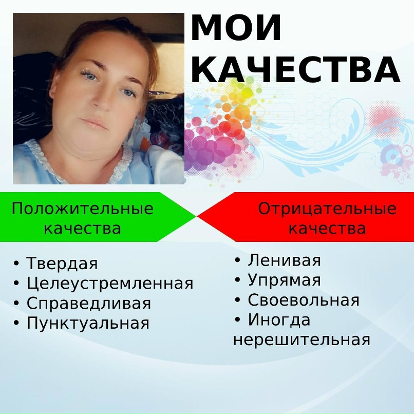 Оля Чертова | Орёл