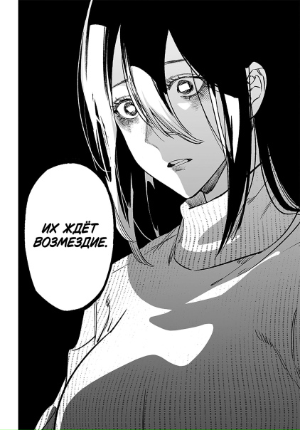 Возмездие Девы Марии Maria no Danzai-------------—#Manga / #Manga@thelonesamurai