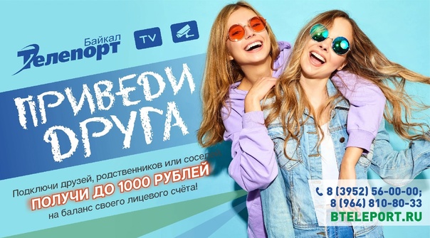 Панорама: Байкал Телепорт, интернет-провайдер, Пролетарская ул., 8, Иркутск - Ян