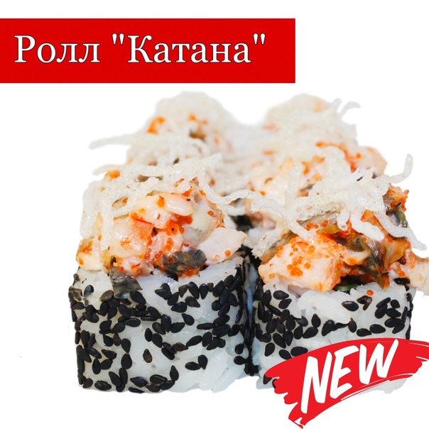 Заказать Сет Праздничный (Сеты) - доставка из "Sushi Katana" в Ростове-на-Дону