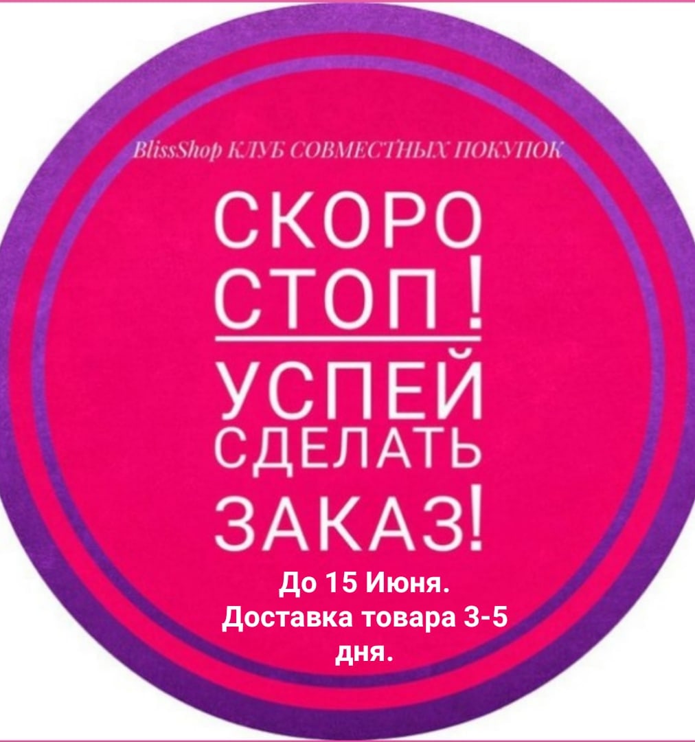 последний день заказа