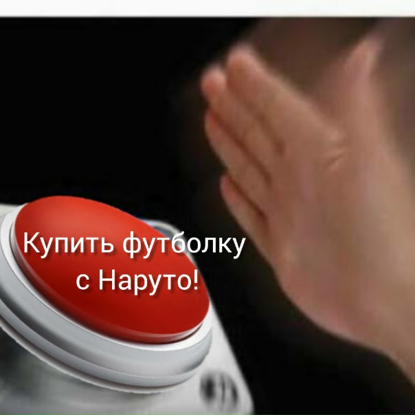 Кнопки со звуком мемов