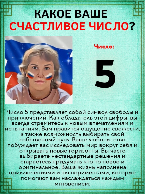 Людмила Астахова | Елец