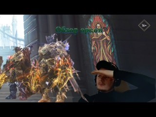 Обзор на реворк Дестра и Туранта