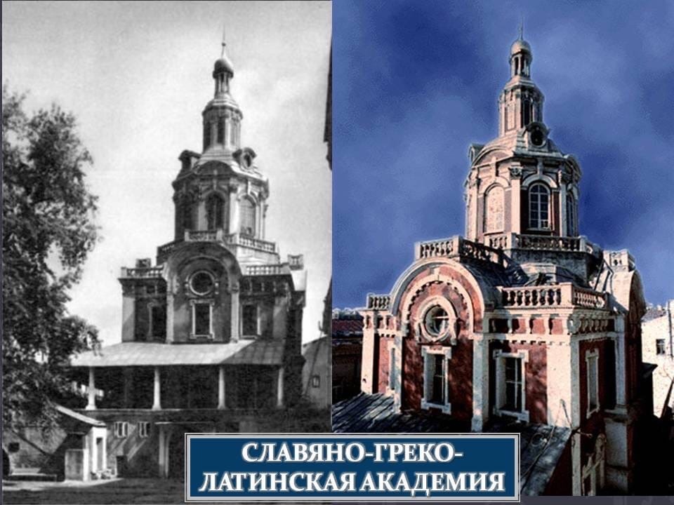 Греко латинская академия 1687