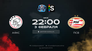Смотреть онлайн прямая трансляция футбол Аякс – ПСВ