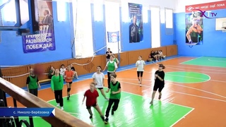 В Николо-Березовке прошли соревнования по баскетболу КЭС-БАСКЕТ