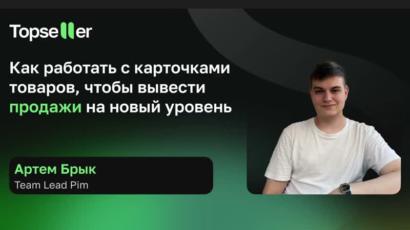 Как работать с карточками товаров в 30 раз быстрее Обзор Pim