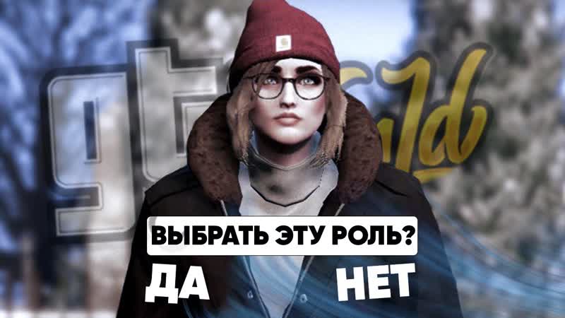 ТОП 5 ИНТЕРЕСНЫХ РОЛЕЙ для FULL RP, GTA WORLD ( GTA 5 RP
