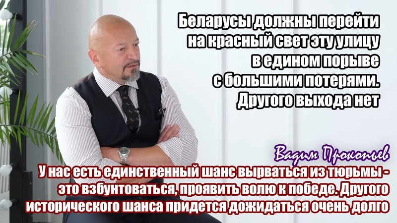 Прокопьев: У нас есть единственный шанс вырваться из тюрьмы