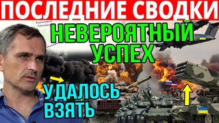 Вечерняя сводка на 9 января! Только что пришла сводка