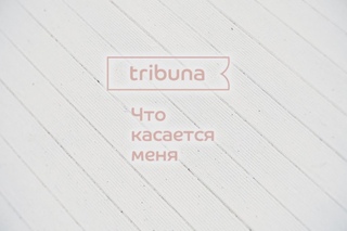 tribuna купальники 2016