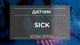 KT5W-2P1113 Датчик Sick - Олниса