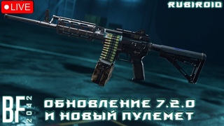 BATTLEFIELD 2042 СТРИМ ➤ ОБНОВЛЕНИЕ  ➤ ИВЕНТ ➤ НОВЫЙ ПУЛЕМЕТ И САМОЛЕТ ➤ 1440p