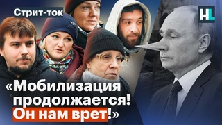 «Сначала частичная, потом военное положение объявят». Россияне об окончании путинской мобилизации