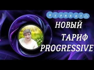 Новый маркетинг НЕРАБОТА.  Предстарт