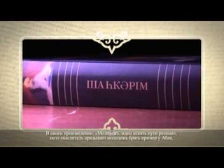 Шәкәрім Құдайбердіұлы. Өмірі мен шығармашылығы, „Еңлік-Кебек„ дастаны