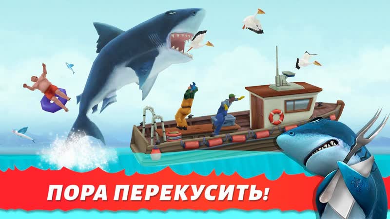 Hungry Shark Evolution, 2 ТУТ БУДЕТ