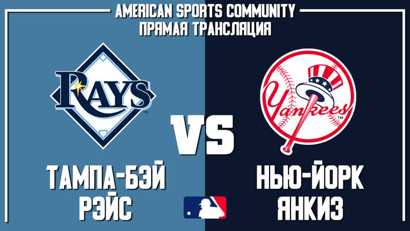 MLB, Rays VS