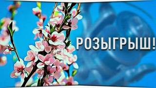 Весенний розыгрыш  Итоги 9 мая  Русская Рыбалка 4