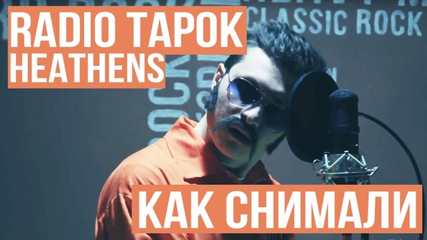 Radio Tapok Heathens ( Backstage,