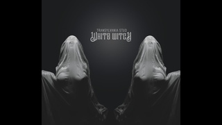 Transylvania Stud - White Witch (2019) (New Full Album)