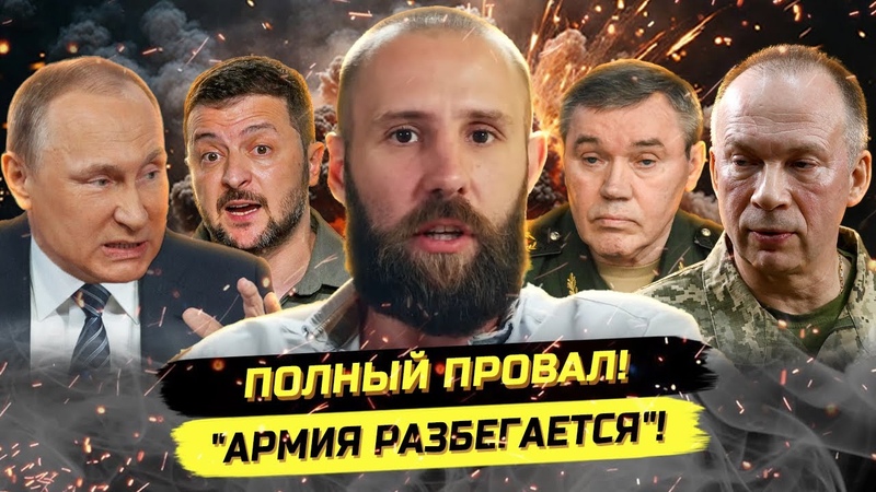 Готовьтесь Всё гораздо страшнее, чем вы думали Военкор