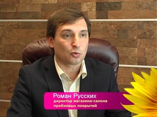 Пробковые покрытия. Вся правда о пробке!