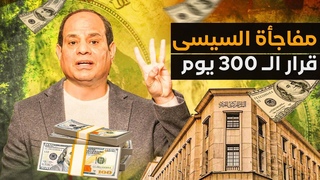 ترحيل اللاجئين السور