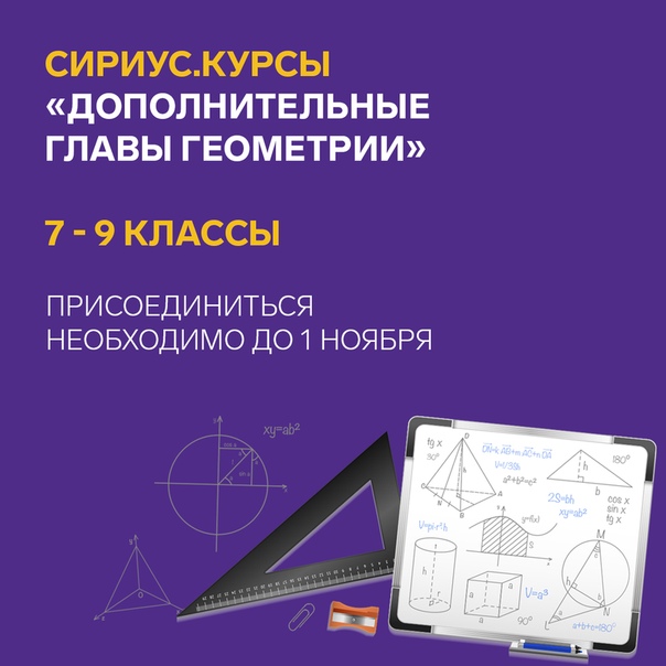 Образовательный центр «Сириус»