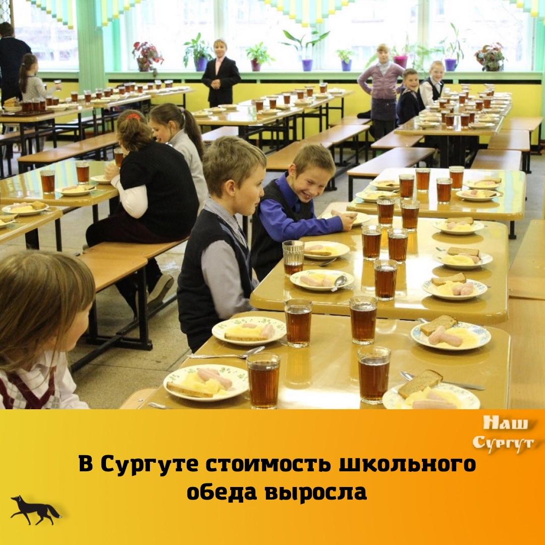 картинки про питание в школе