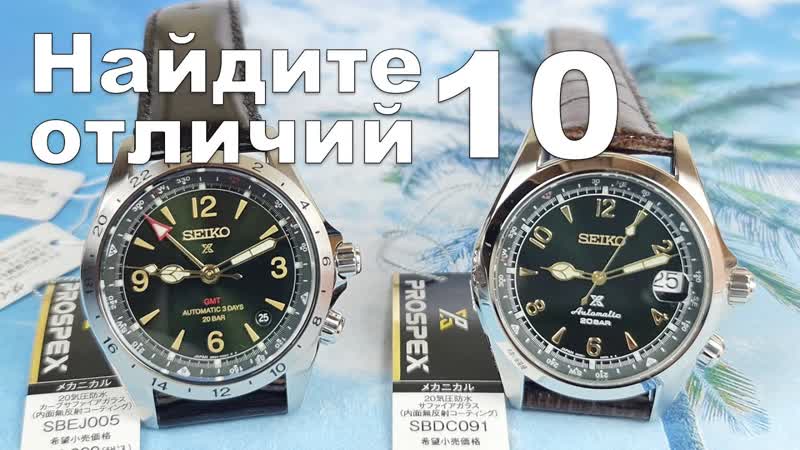 Обзор Seiko SBEJ005, Alpinist GMT, модель 2023