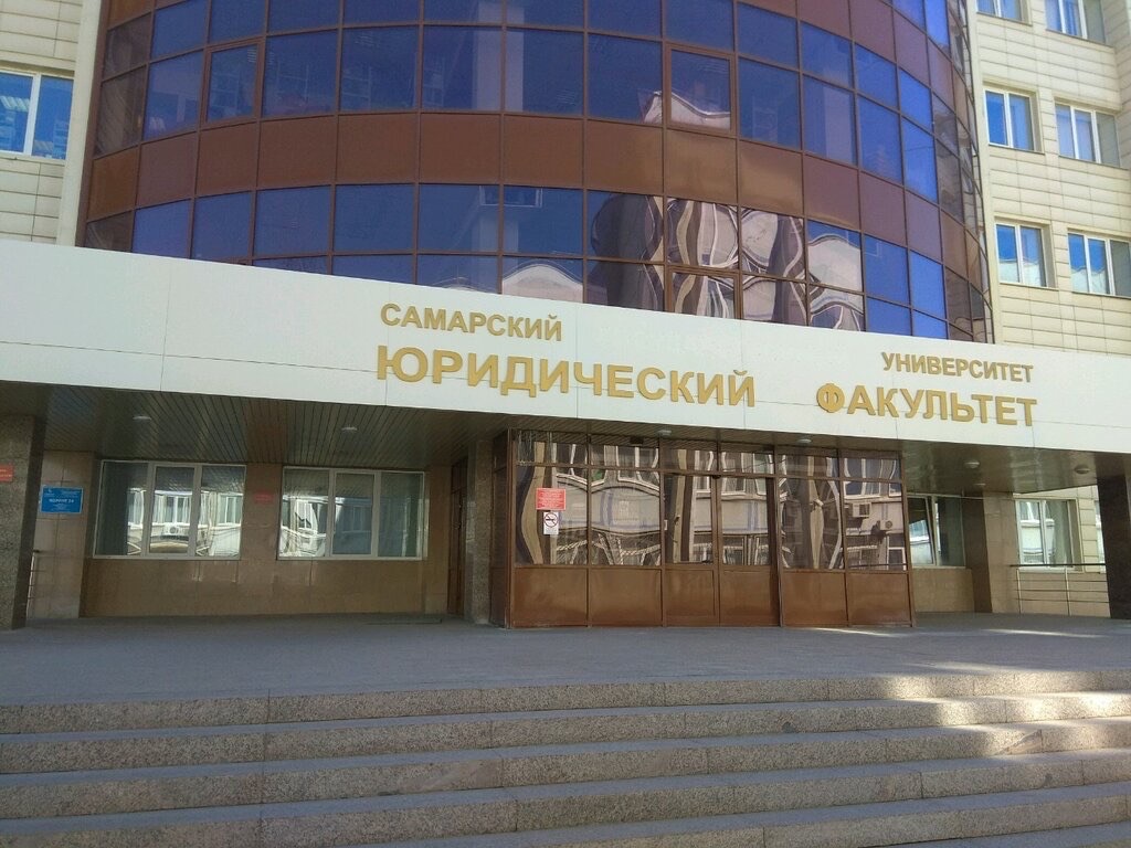 Афиша Самара Встреча выпускников юрфака самгу-2010
