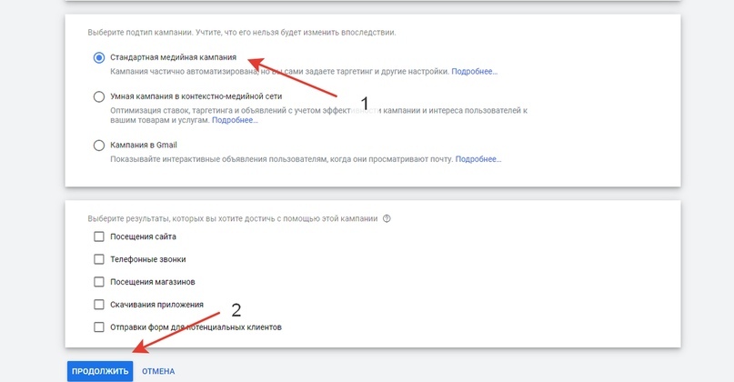 Настройка Google Ads. Создание сетевых рекламных кампаний (Часть 5), изображение №14 Настройка Google Ads. Создание сетевых рекламных кампаний (Часть 5), изображение №14