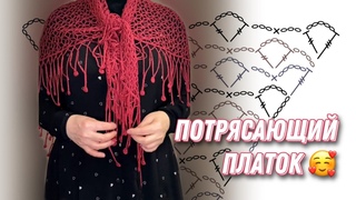SUB. Я вам плохого не посоветую🥰 шаль крючком/tutorial crochet shawl
