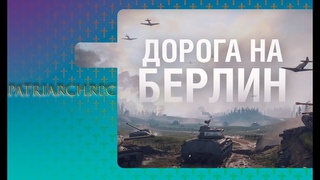 Уолтер убери свои танки, Уолтер | World of Tanks
