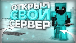 ⚡️ ОТКРЫЛ СВОЙ ГРИФЕРСКИЙ СЕРВЕР | ЛУЧШИЙ ГРИФЕРСКИЙ СЕРВЕР МАЙНКРАФТ FunTime ¦ MoonMC