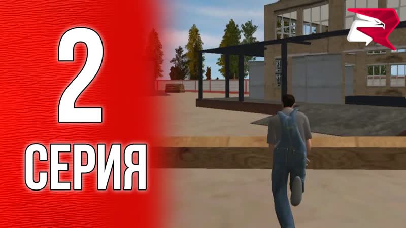 ВЫБИЛ АВТОМОБИЛЬ С РУЛЕТКИ ПУТЬ БОМЖА НА РОДИНА МОБАЙЛ 1
