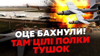 Щойно! У РФ КАТАСТРОФА. Гірше КУРСЬКА! Вгатили по ЕНГЕЛЬСУ, горить АЕРОДРОМ з ТУШКАМИ.Купа ВИБУХІВ