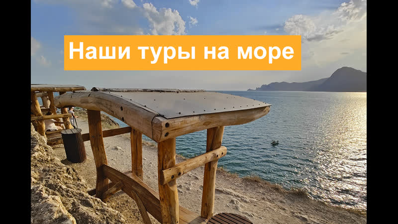 Туры на море от Тур на