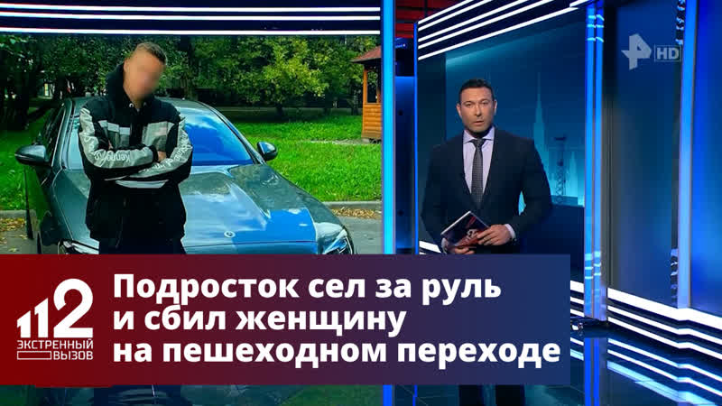 Подросток сел за руль и сбил женщину на пешеходном переходе