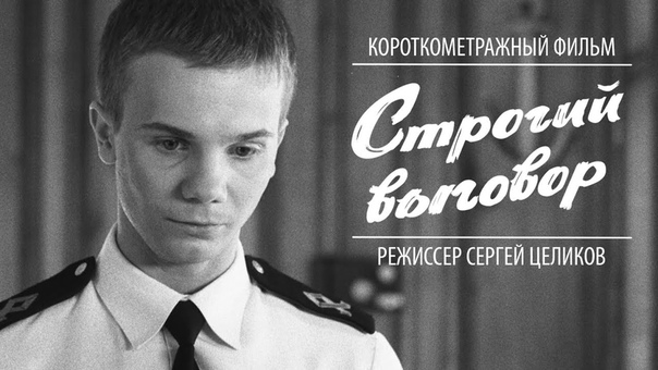 Going AWOL Russian short film about naval cadets. Based on a real story. Looks like an old good movies.